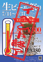 2009�@���r�[���Ղ�