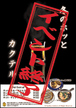 �z�b�ƃJ�N�e��