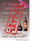 �o�����^�C���J�N�e���T�[�r�X