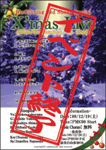 �N���X�}�X���C�u�J�ÁI