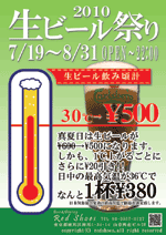 ���r�[���Ղ�