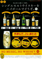 �n�C�{�[���L�����y�[��